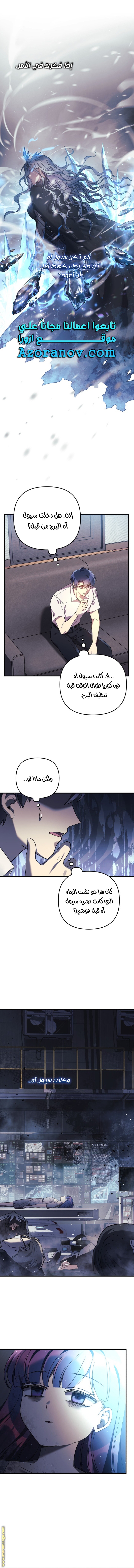 Read My Daughter is the Final Boss AR Manga Online
