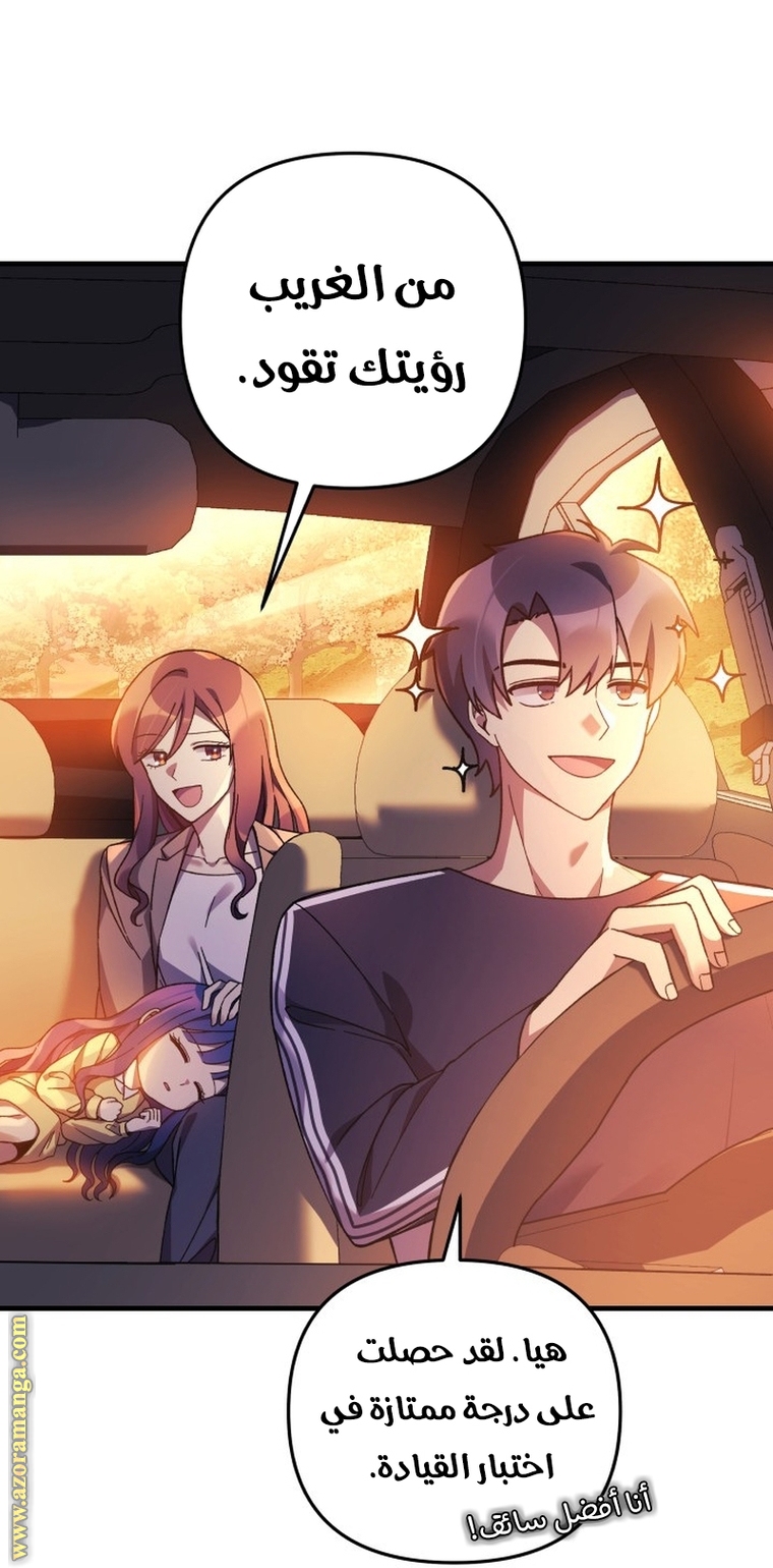 Read My Daughter is the Final Boss AR Manga Online