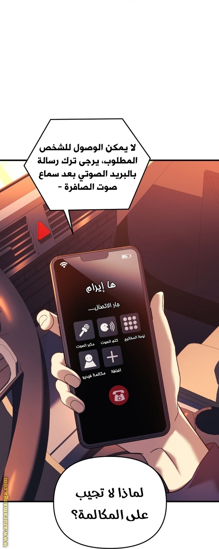 Read My Daughter is the Final Boss AR Manga Online