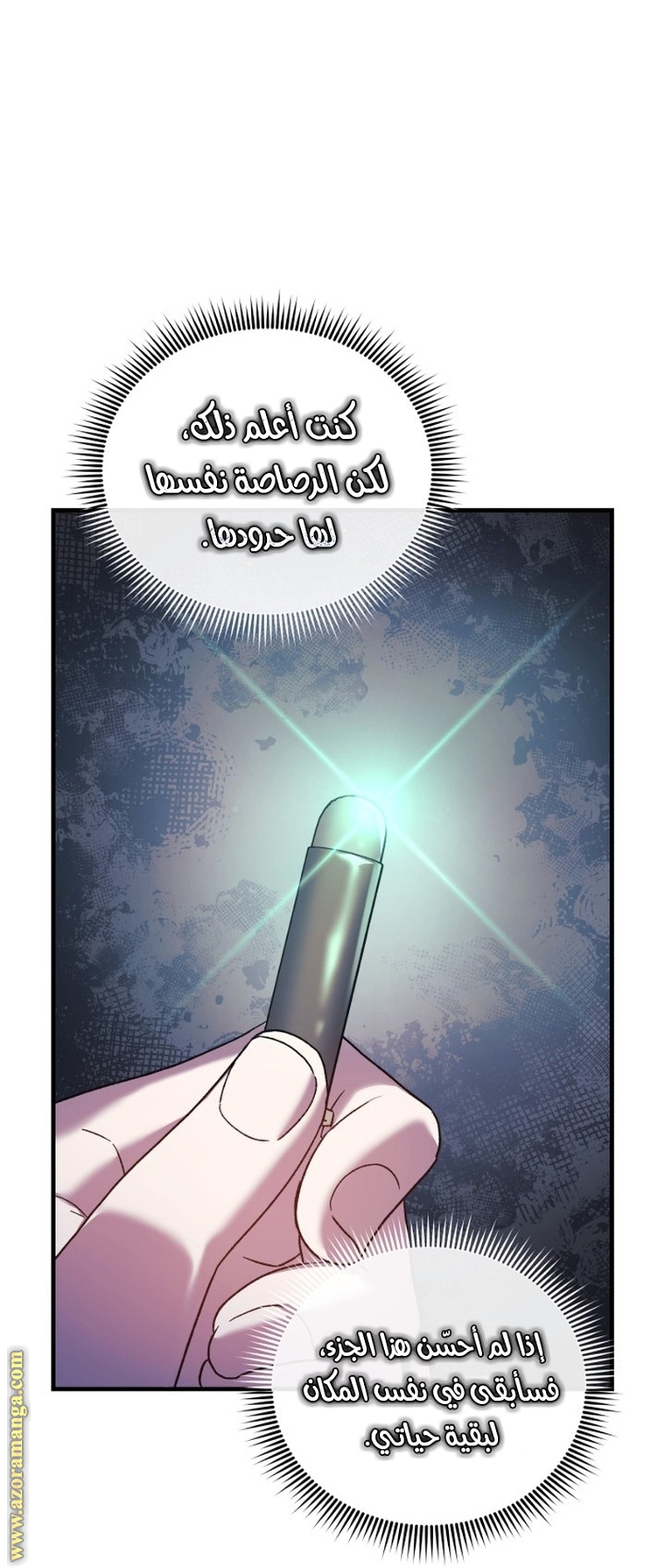 Read My Daughter is the Final Boss AR Manga Online