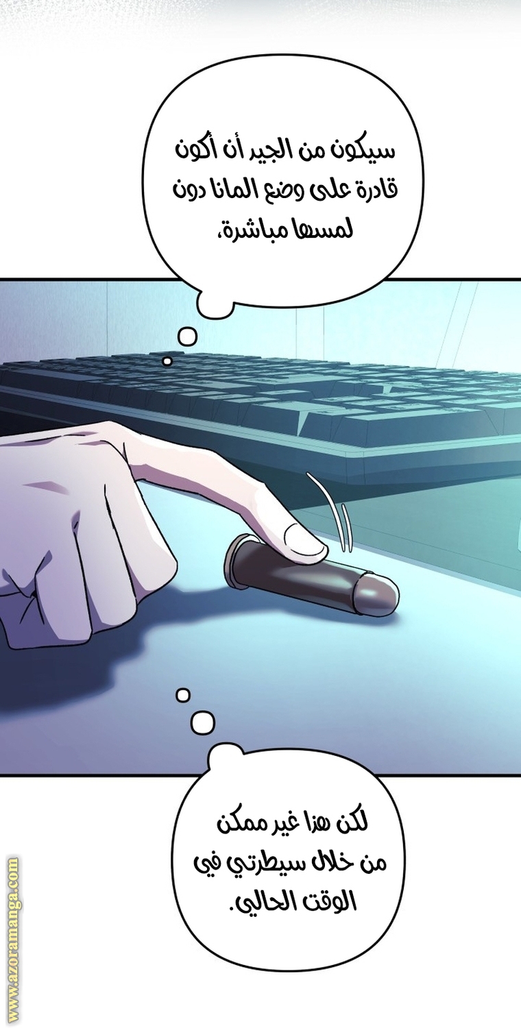 Read My Daughter is the Final Boss AR Manga Online