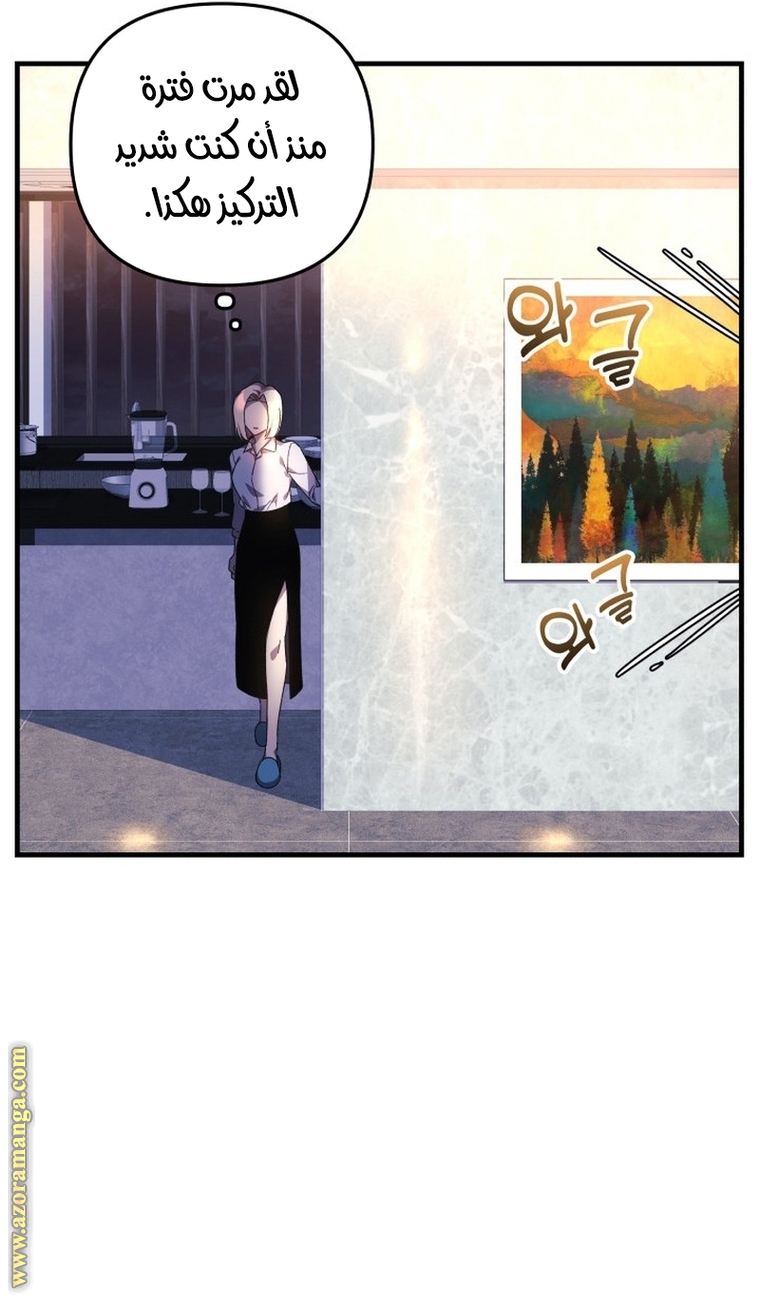 Read My Daughter is the Final Boss AR Manga Online
