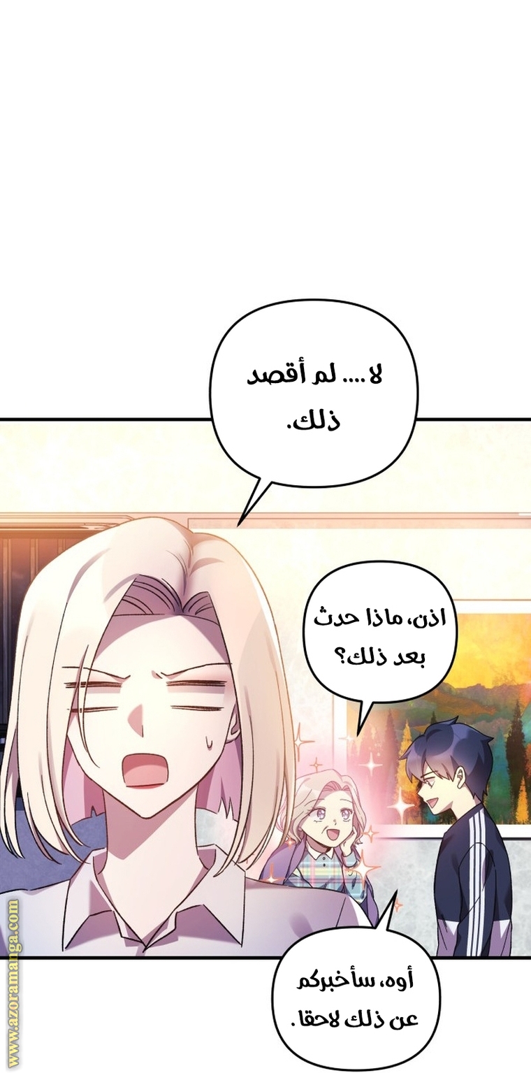 Read My Daughter is the Final Boss AR Manga Online