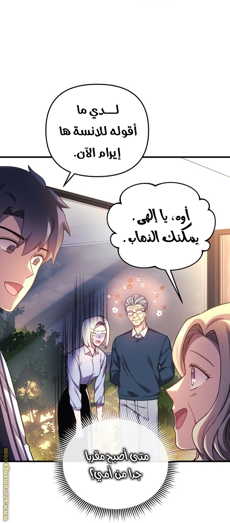 Read My Daughter is the Final Boss AR Manga Online