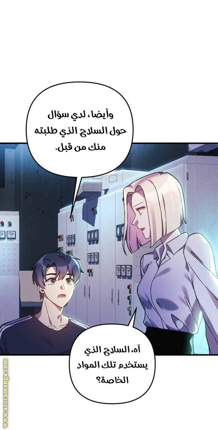 Read My Daughter is the Final Boss AR Manga Online