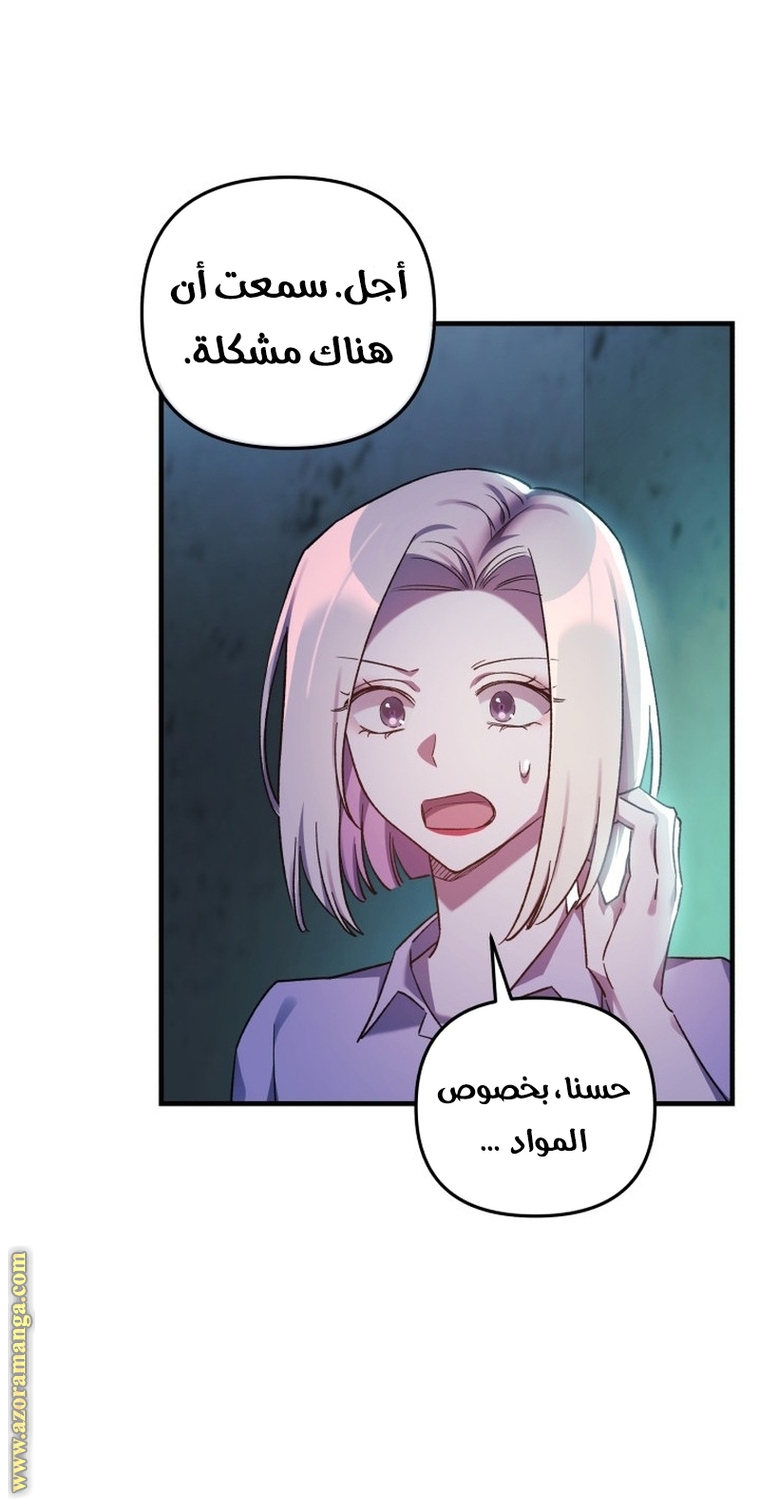 Read My Daughter is the Final Boss AR Manga Online