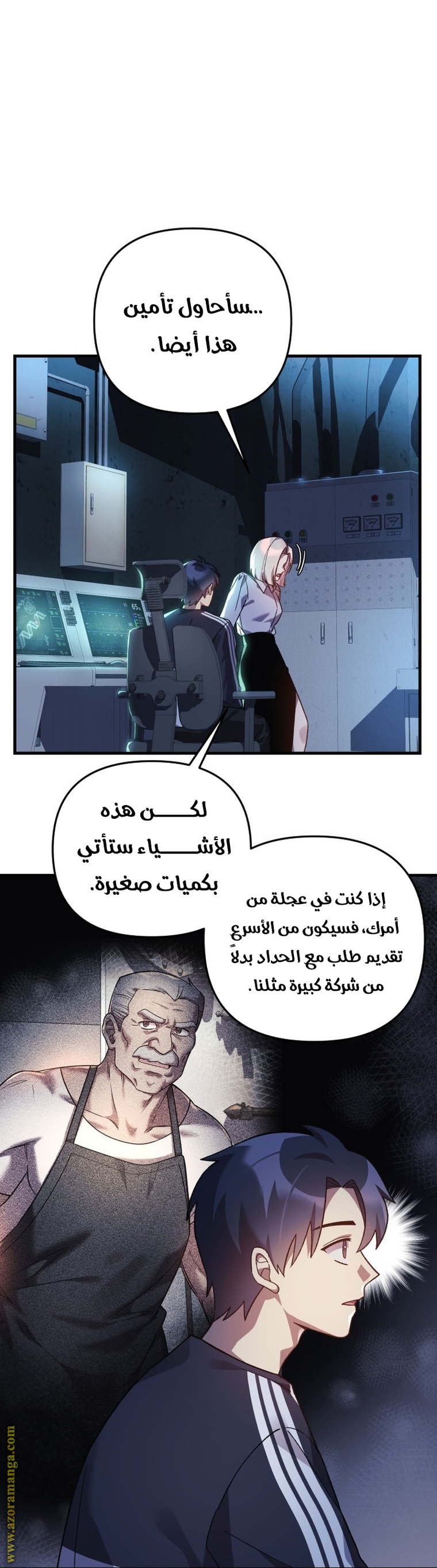 Read My Daughter is the Final Boss AR Manga Online