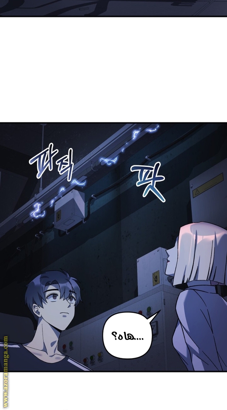 Read My Daughter is the Final Boss AR Manga Online