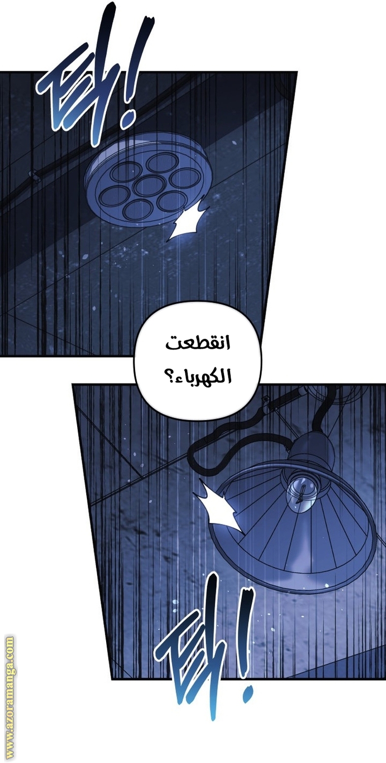 Read My Daughter is the Final Boss AR Manga Online