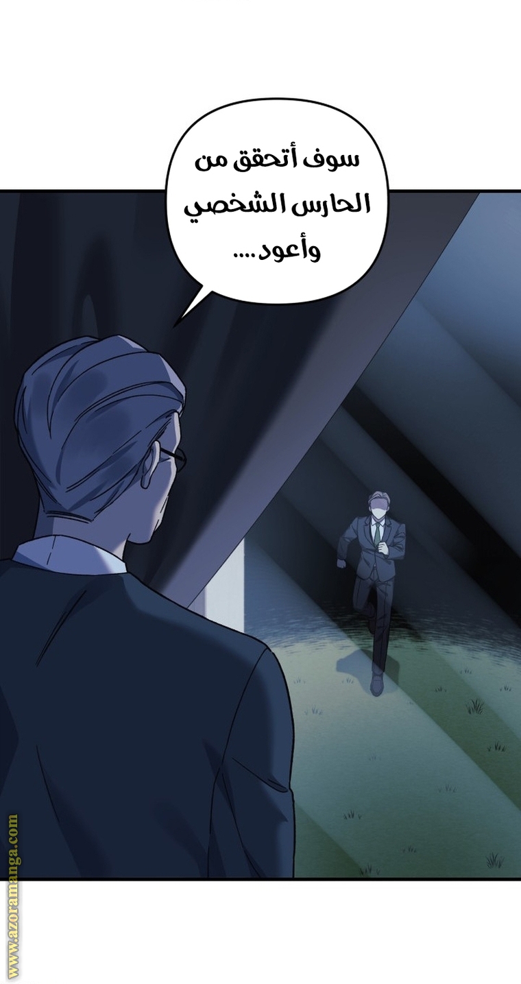 Read My Daughter is the Final Boss AR Manga Online