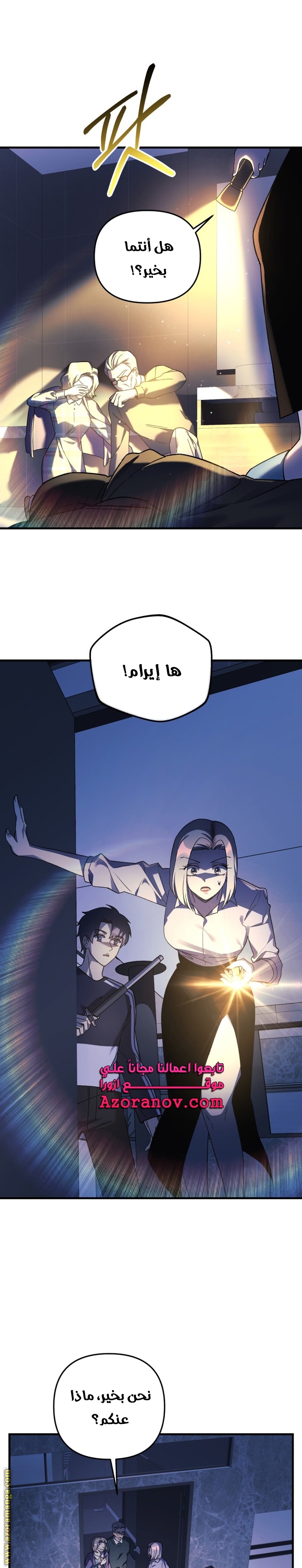 Read My Daughter is the Final Boss AR Manga Online