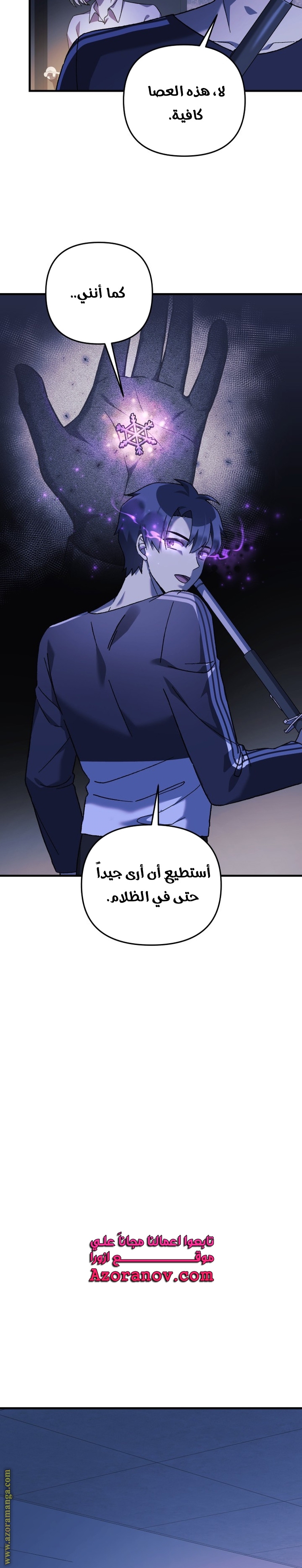 Read My Daughter is the Final Boss AR Manga Online