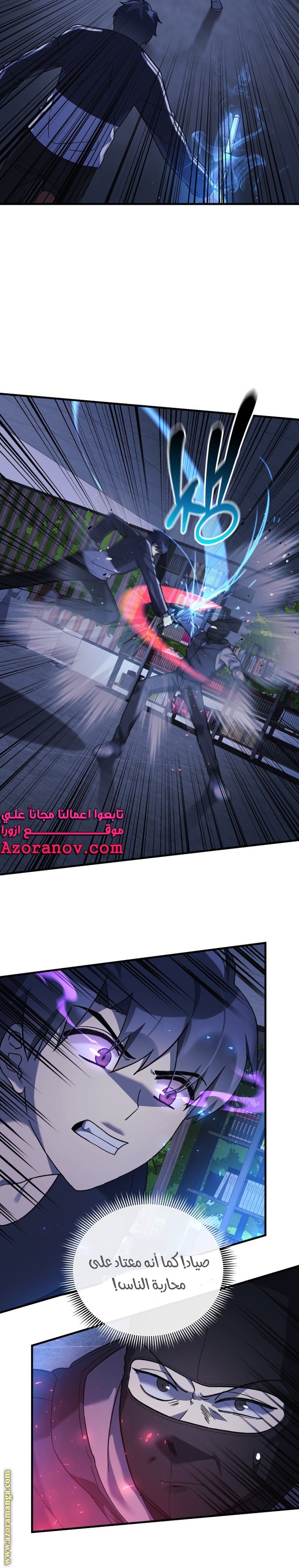 Read My Daughter is the Final Boss AR Manga Online