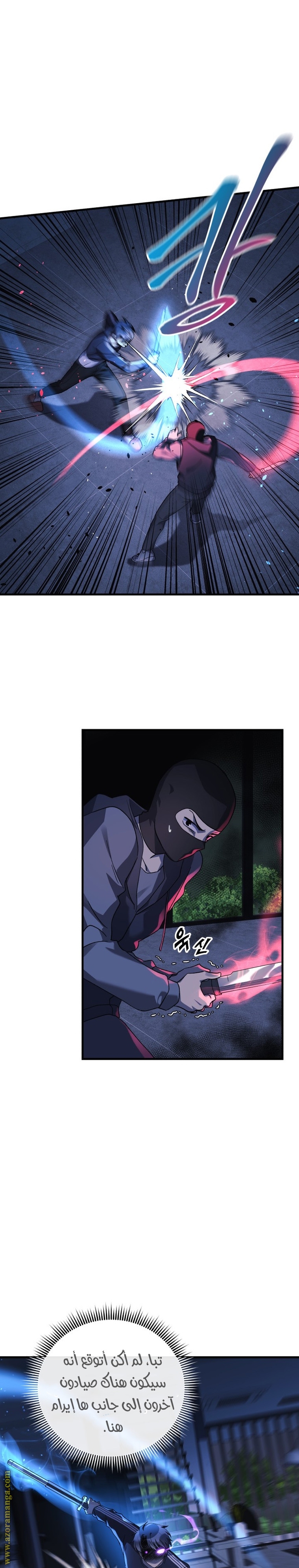 Read My Daughter is the Final Boss AR Manga Online