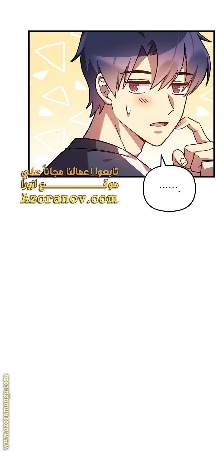 Read My Daughter is the Final Boss AR Manga Online