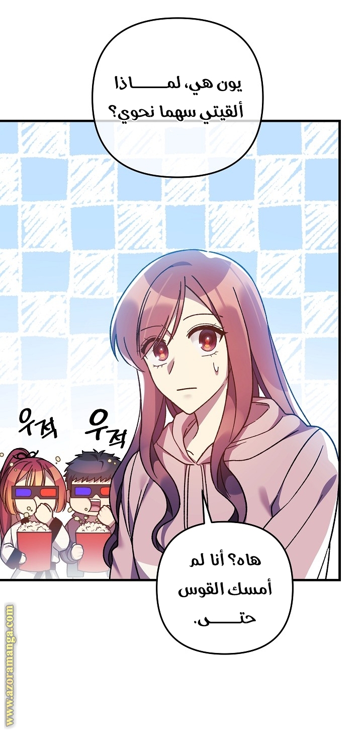 Read My Daughter is the Final Boss AR Manga Online