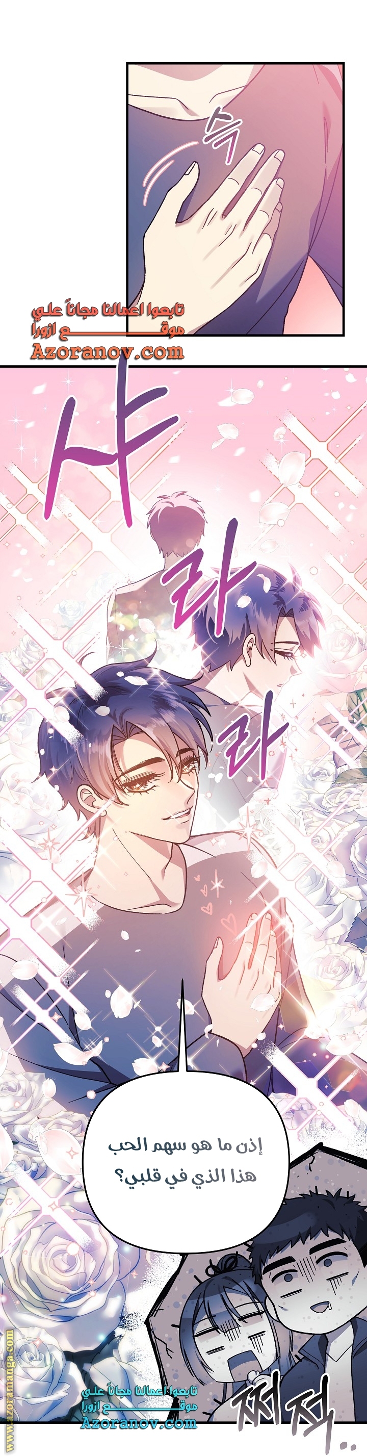 Read My Daughter is the Final Boss AR Manga Online