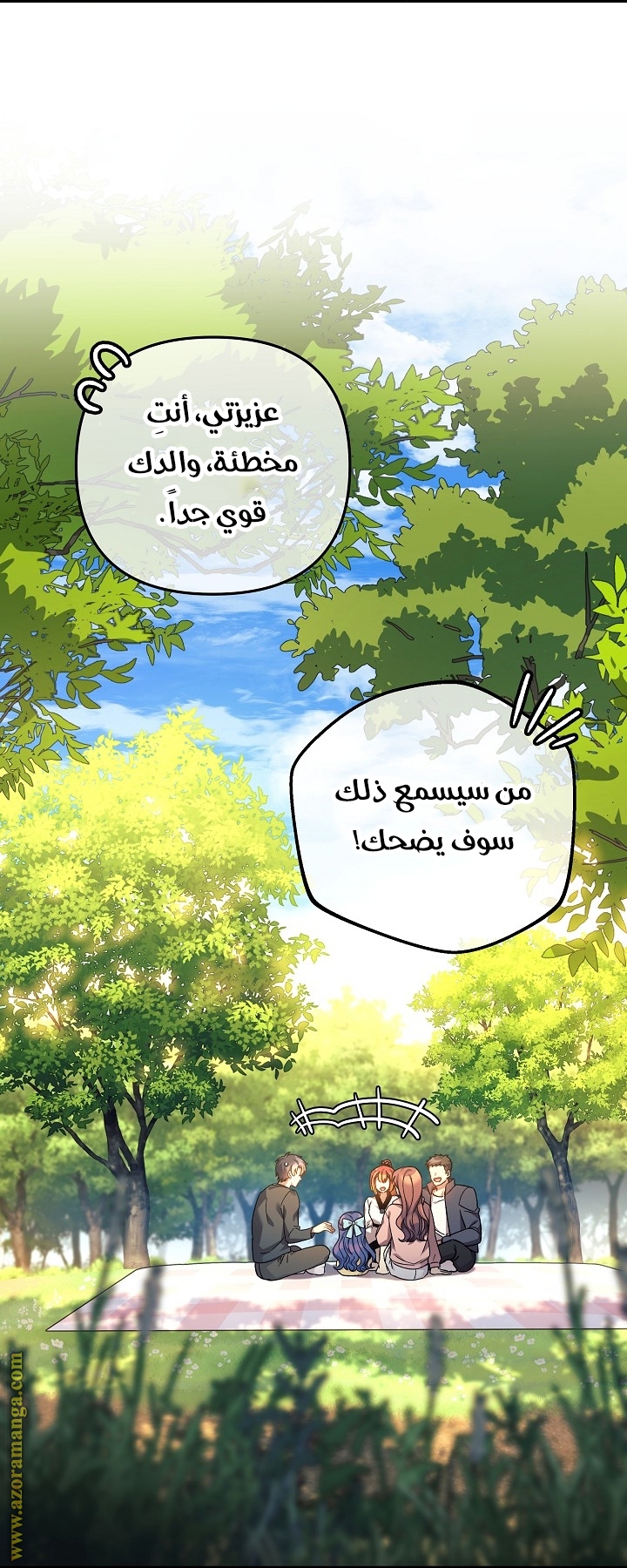 Read My Daughter is the Final Boss AR Manga Online