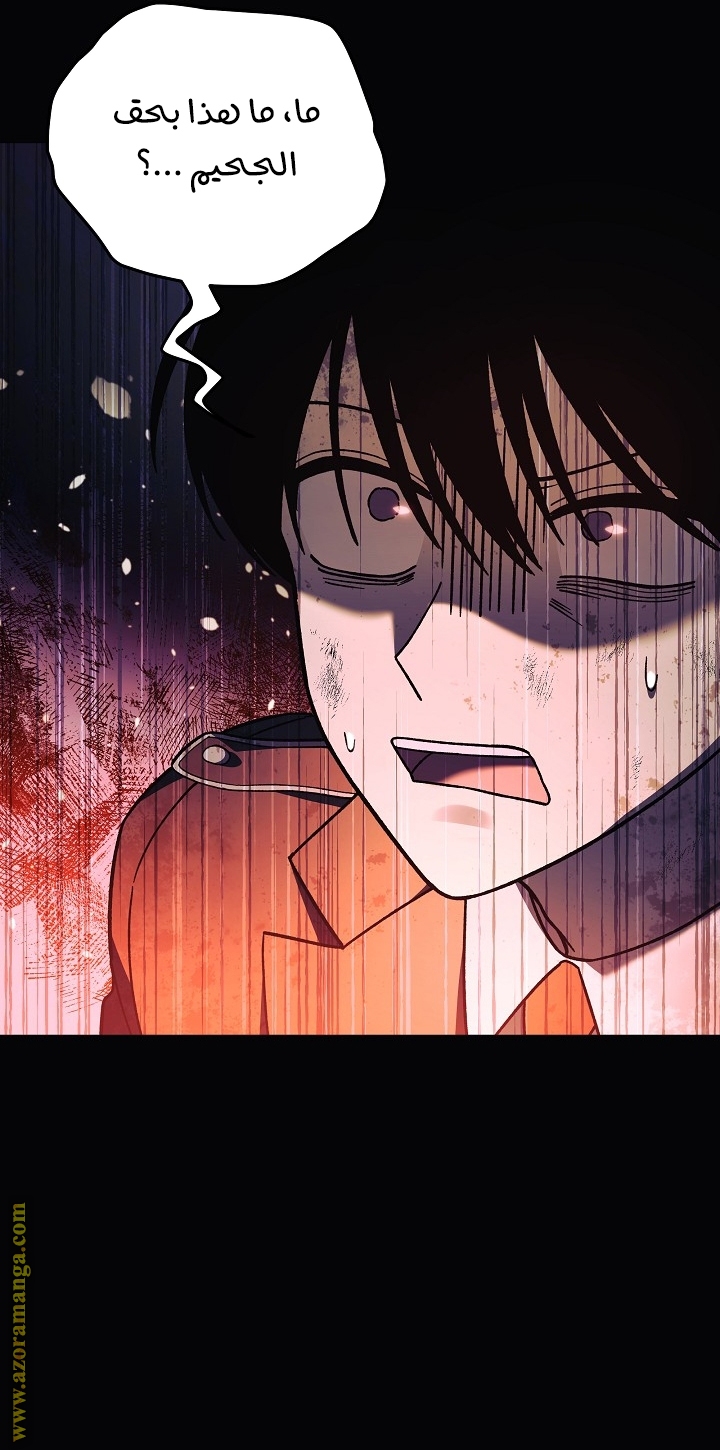 Read My Daughter is the Final Boss AR Manga Online