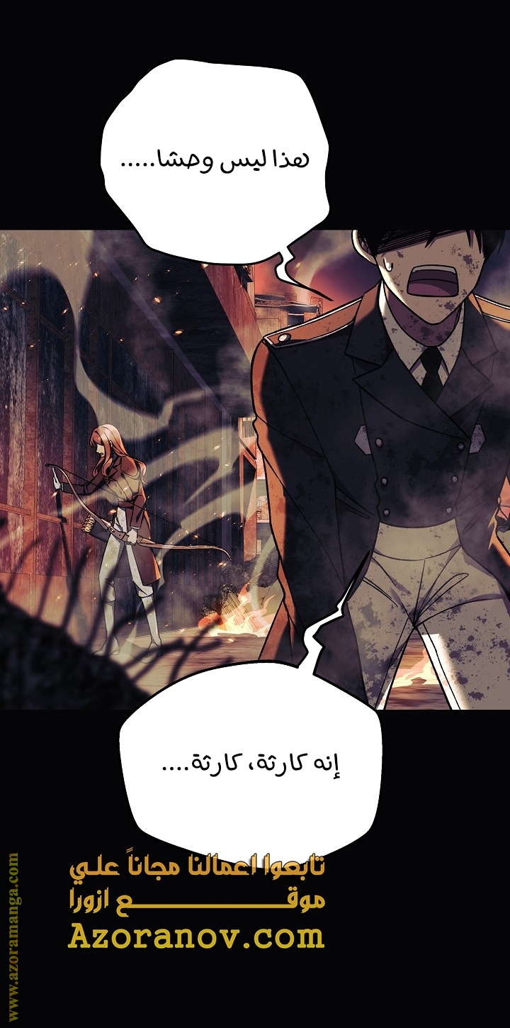 Read My Daughter is the Final Boss AR Manga Online