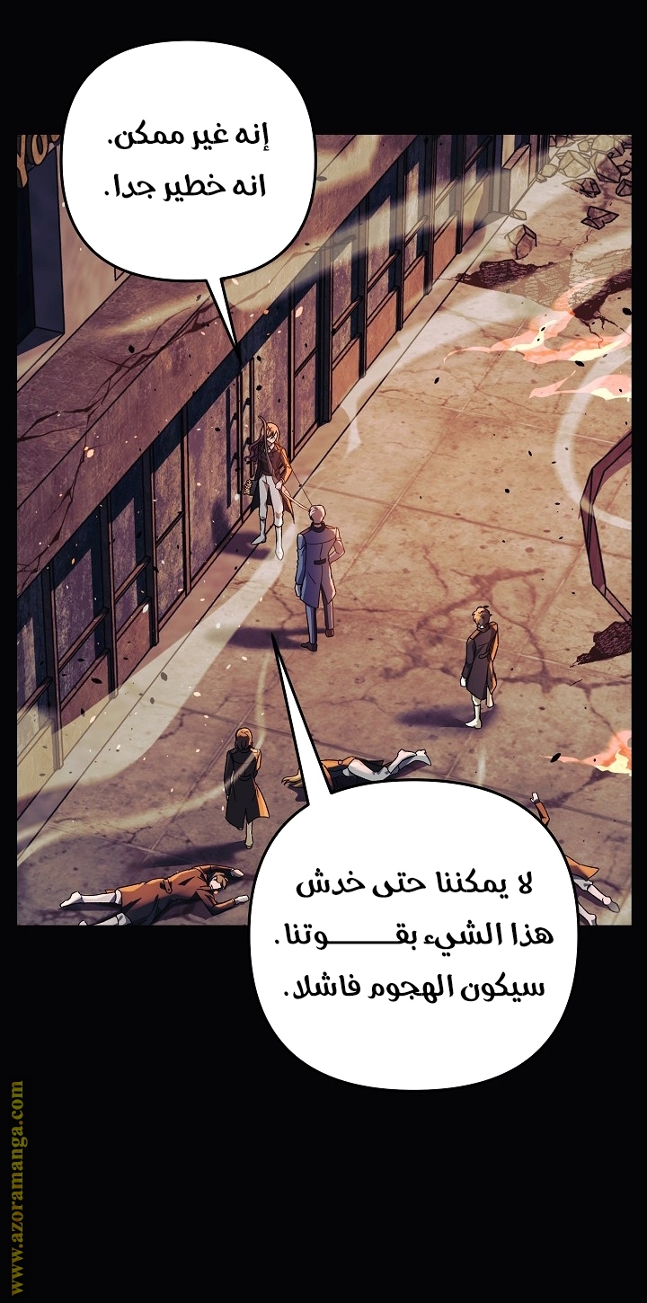 Read My Daughter is the Final Boss AR Manga Online