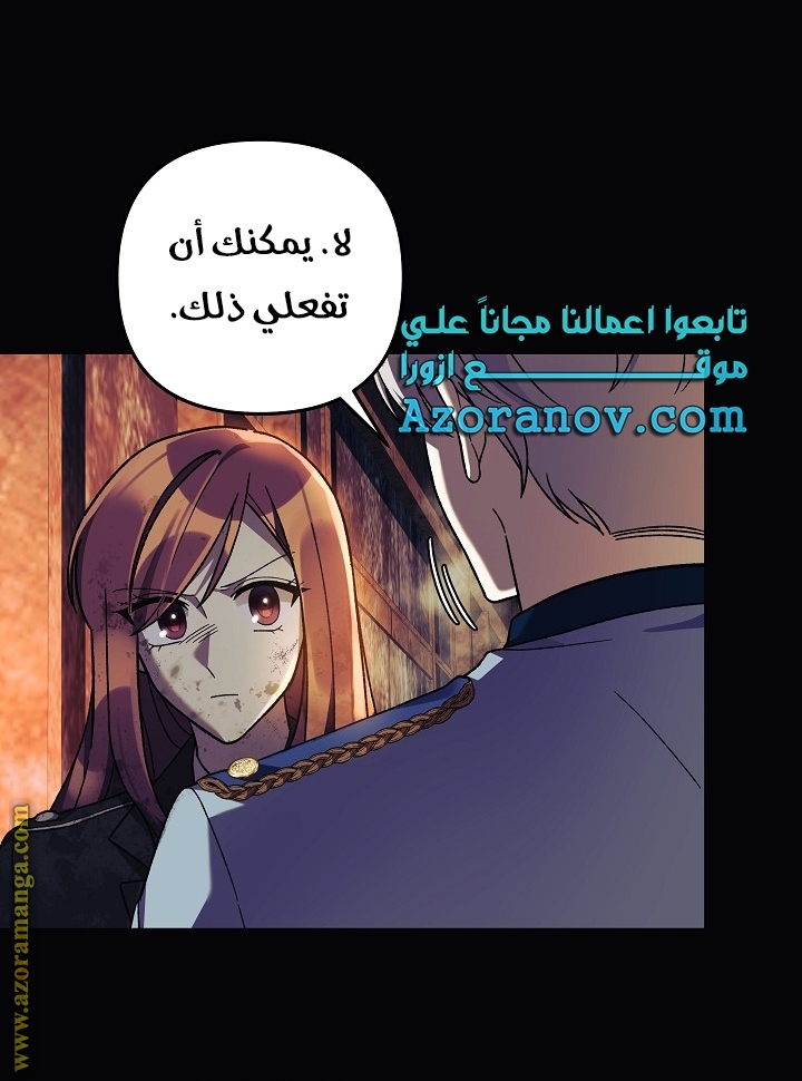 Read My Daughter is the Final Boss AR Manga Online