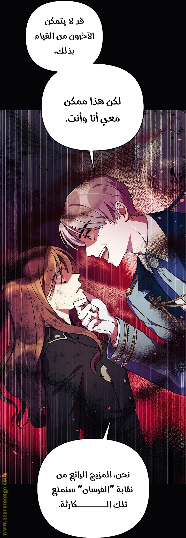 Read My Daughter is the Final Boss AR Manga Online