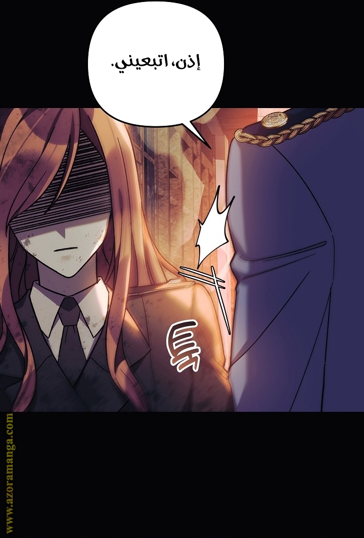 Read My Daughter is the Final Boss AR Manga Online