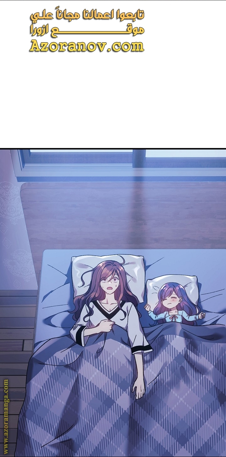 Read My Daughter is the Final Boss AR Manga Online
