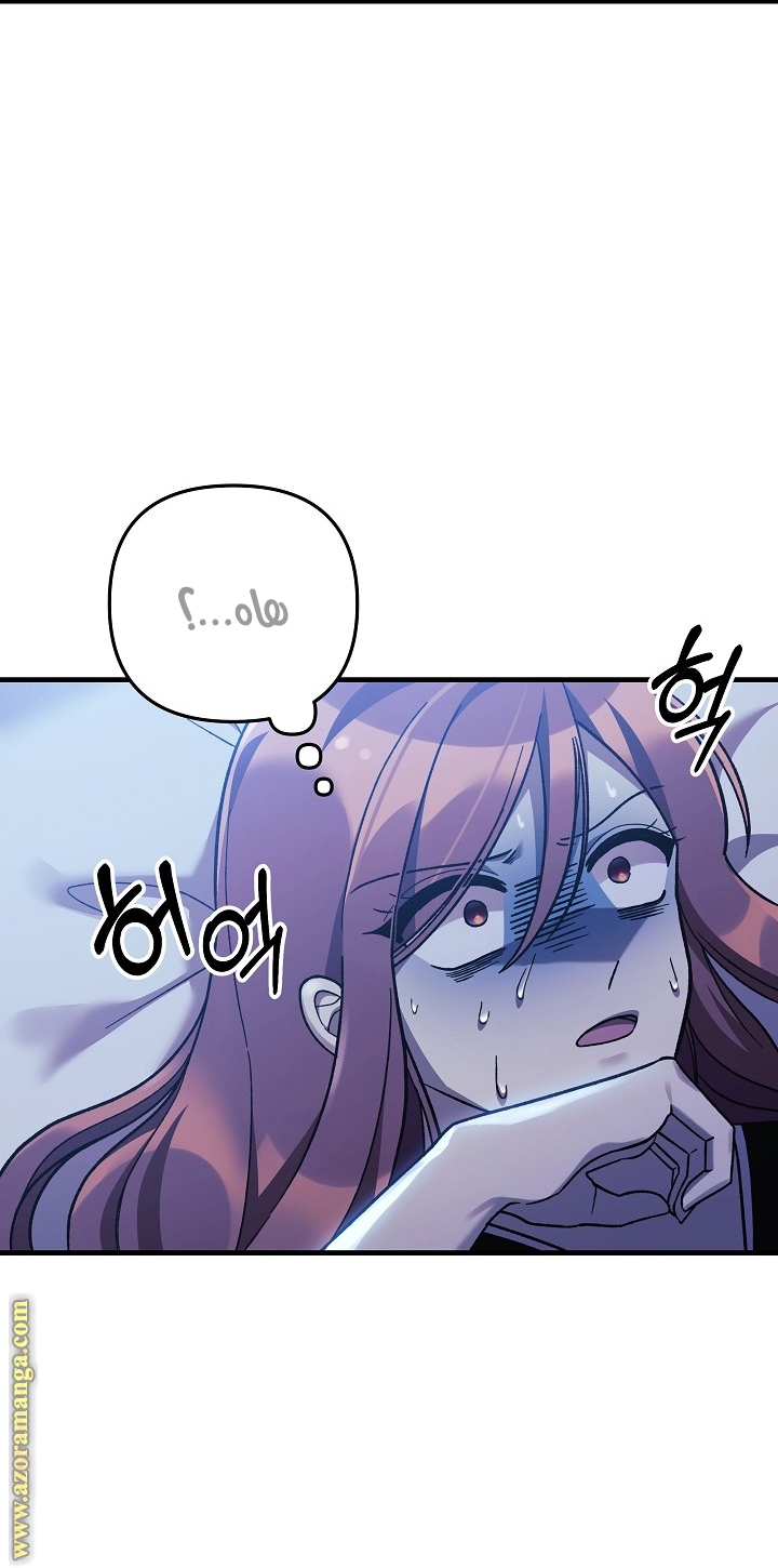 Read My Daughter is the Final Boss AR Manga Online