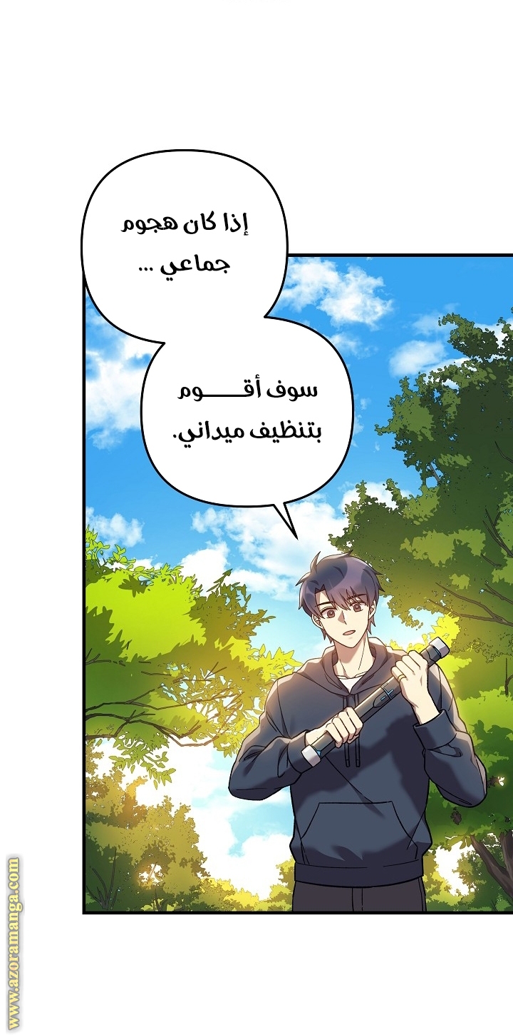 Read My Daughter is the Final Boss AR Manga Online