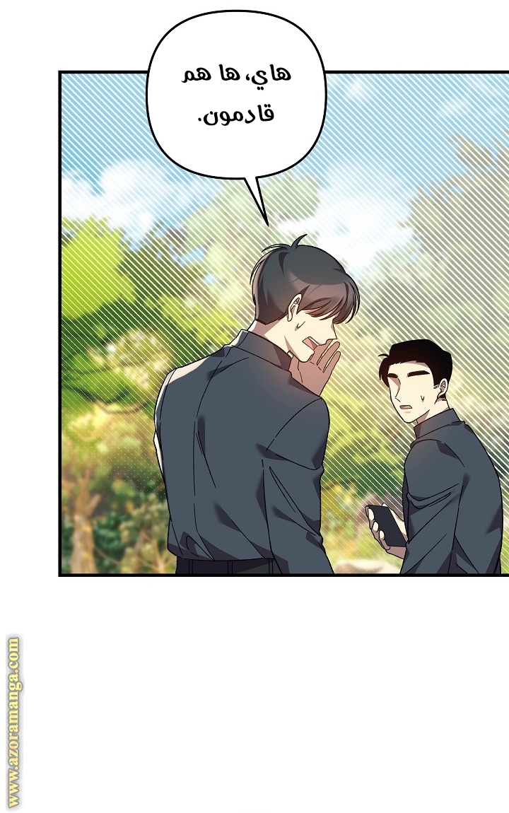Read My Daughter is the Final Boss AR Manga Online