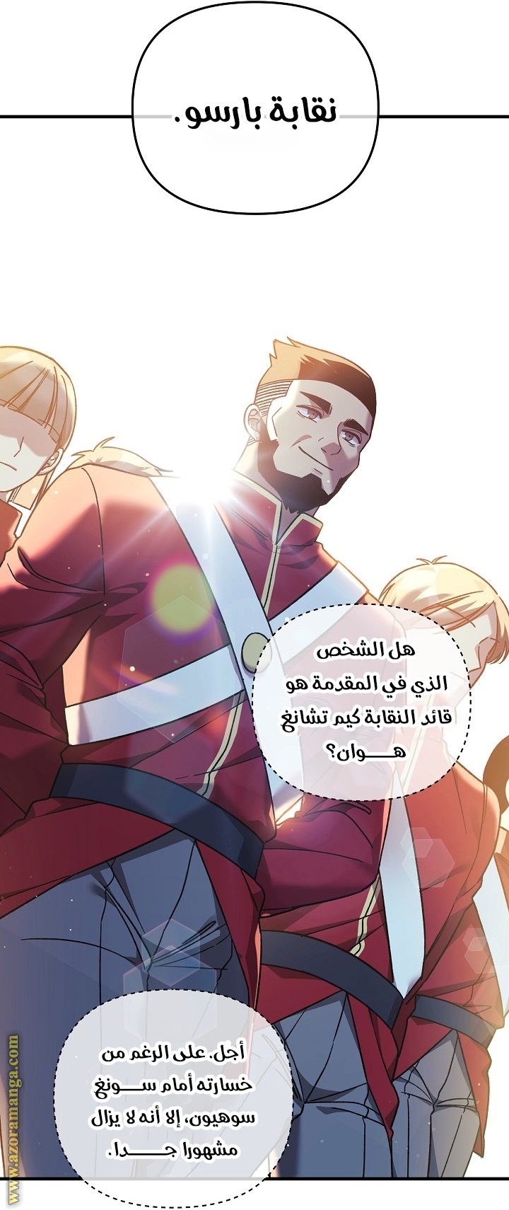 Read My Daughter is the Final Boss AR Manga Online
