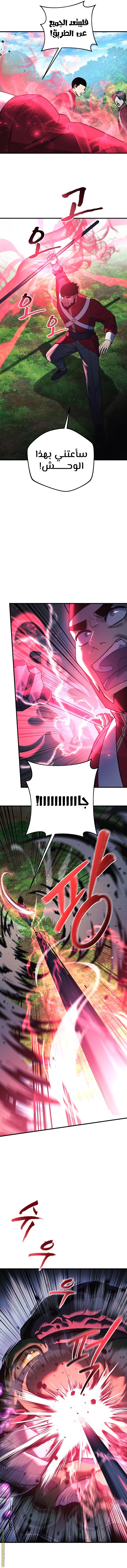 Read My Daughter is the Final Boss AR Manga Online