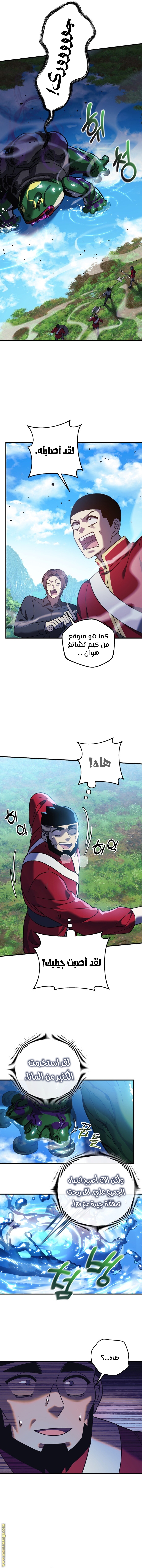 Read My Daughter is the Final Boss AR Manga Online