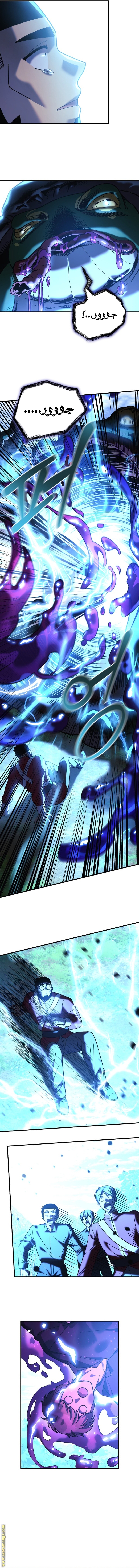 Read My Daughter is the Final Boss AR Manga Online