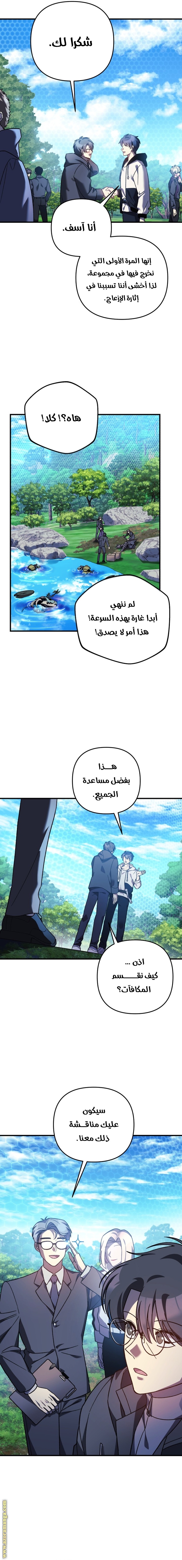 Read My Daughter is the Final Boss AR Manga Online