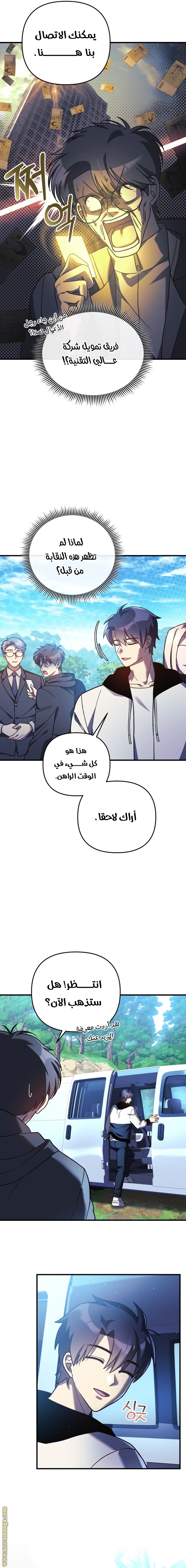 Read My Daughter is the Final Boss AR Manga Online