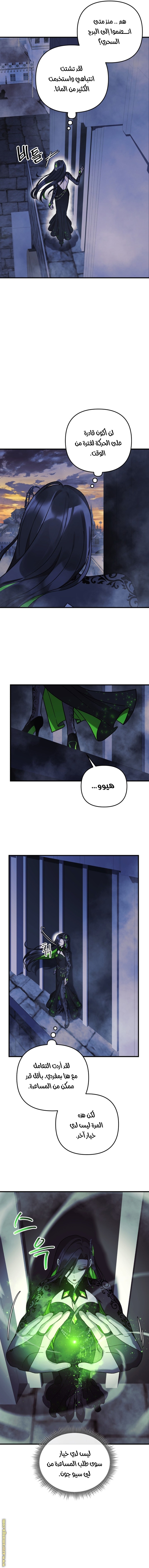 Read My Daughter is the Final Boss AR Manga Online