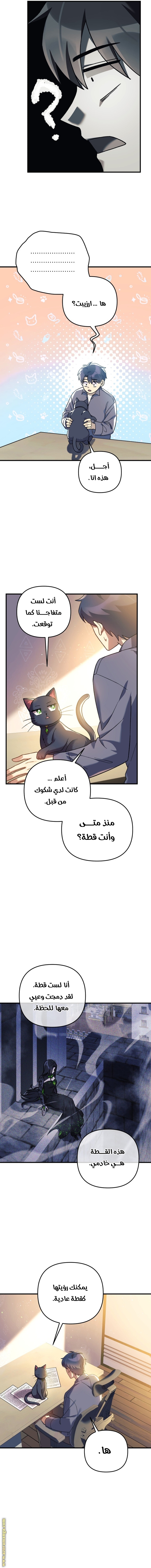 Read My Daughter is the Final Boss AR Manga Online