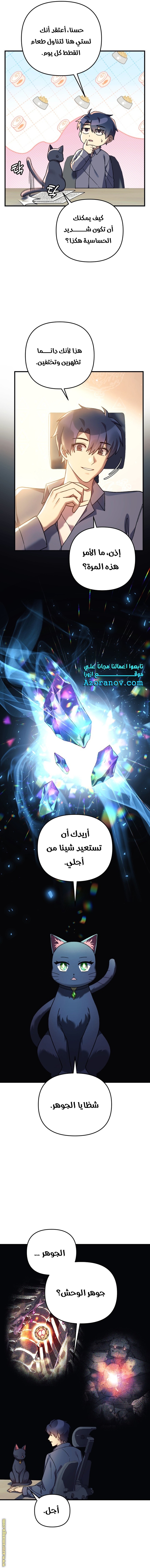 Read My Daughter is the Final Boss AR Manga Online