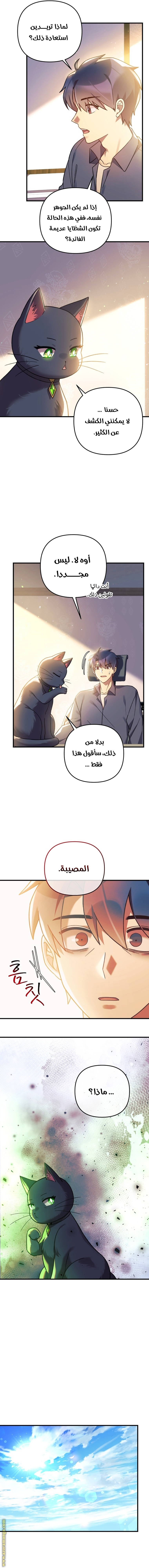 Read My Daughter is the Final Boss AR Manga Online