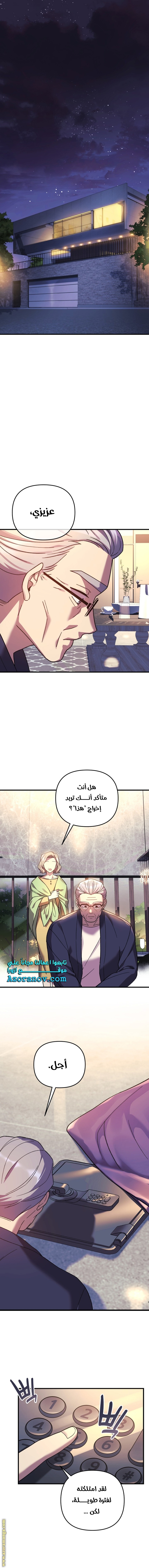 Read My Daughter is the Final Boss AR Manga Online
