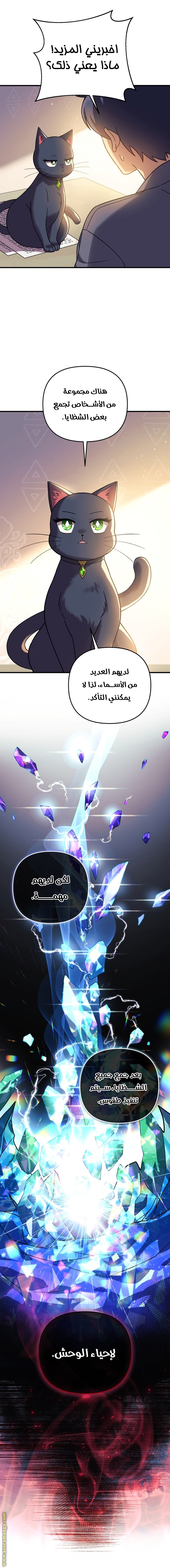 Read My Daughter is the Final Boss AR Manga Online