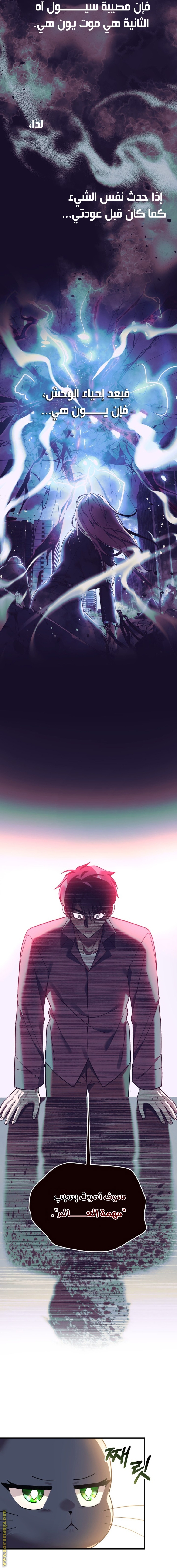 Read My Daughter is the Final Boss AR Manga Online