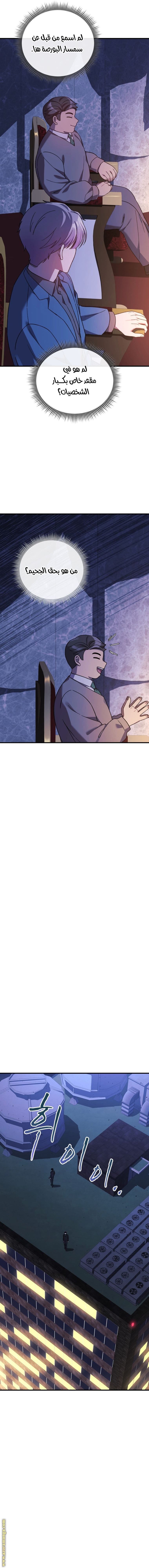 Read My Daughter is the Final Boss AR Manga Online