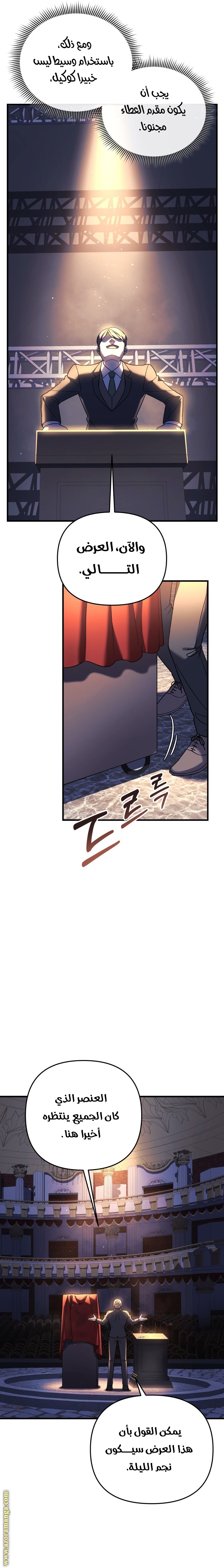 Read My Daughter is the Final Boss AR Manga Online