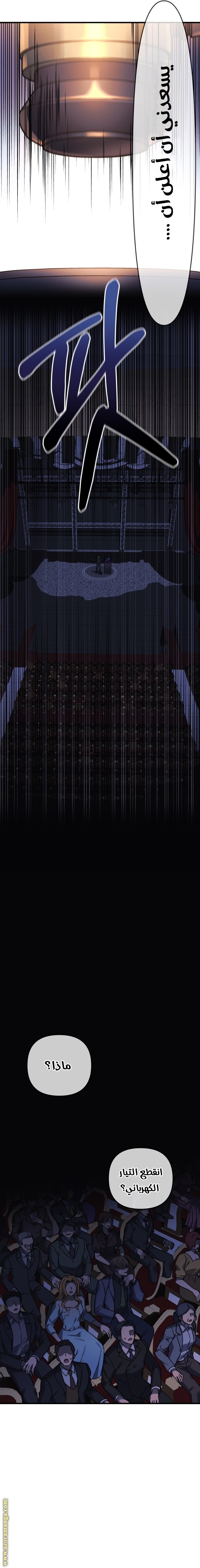 Read My Daughter is the Final Boss AR Manga Online