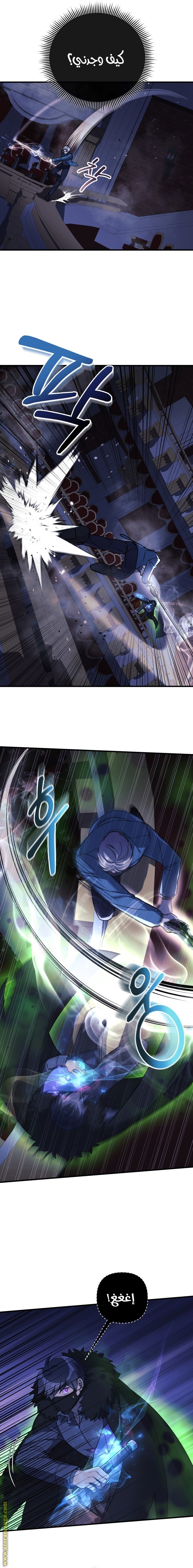 Read My Daughter is the Final Boss AR Manga Online