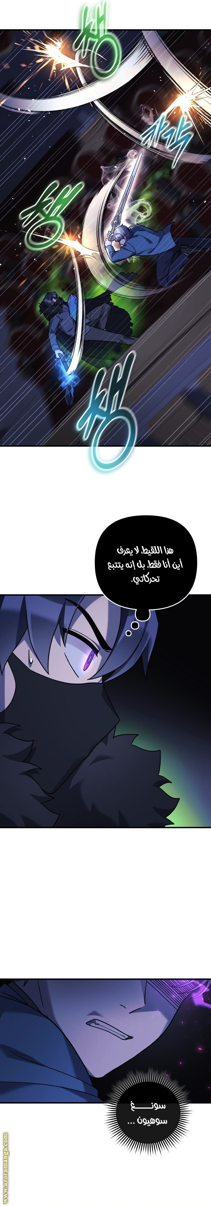 Read My Daughter is the Final Boss AR Manga Online